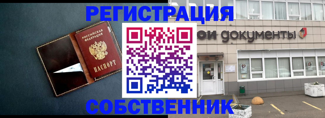 прописка гарантия в Кизеле