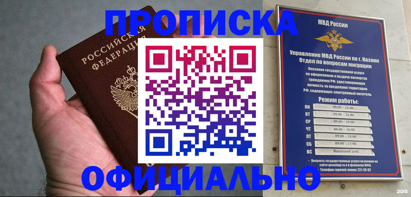 временная регистрация для всех в Кизеле
