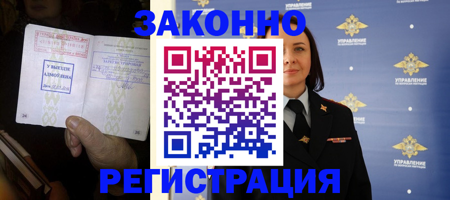 прописка ребенка в Кизеле