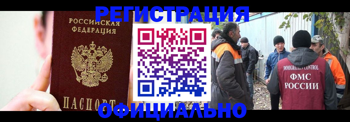 временная регистрация гарантия в Кизеле